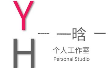 一晗个人工作室