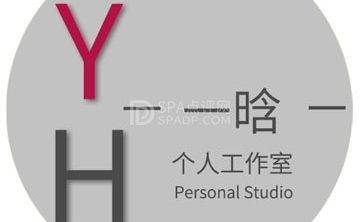 一晗个人工作室