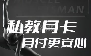 巨匠体系健身工作室