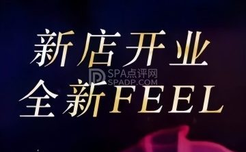 妙音雅居·柔式·治愈系SPA