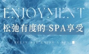 如愈·SPA