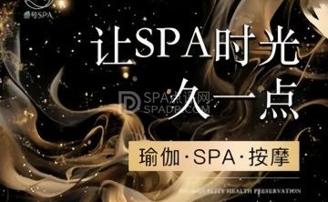 叁号·颜系轻柔SPA（通州店）