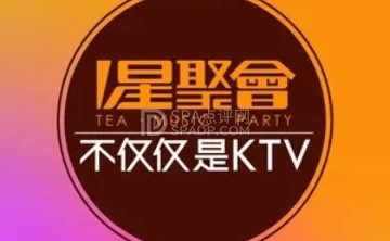 星聚会KTV（北京朝阳公园棕榈泉店）