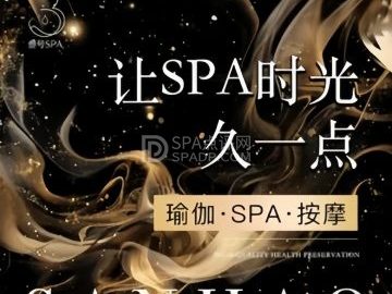 叁号·颜系轻柔SPA（通州店）