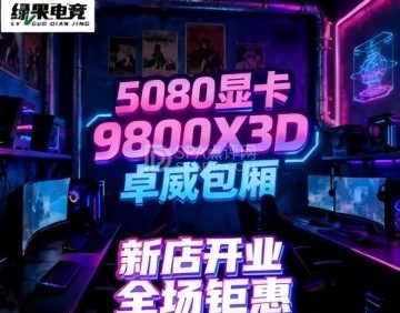 绿果电竞(六里桥店)