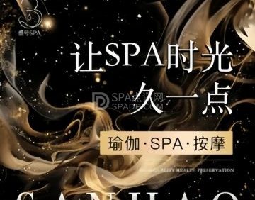 叁号·颜系轻柔SPA(通州店)
