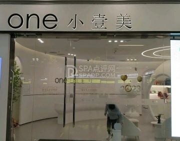 小壹美医疗美容（大兴荟聚店）
