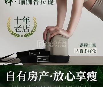 禅瑜伽·普拉提