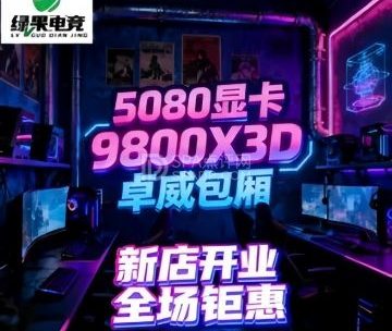 绿果电竞(六里桥店)