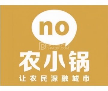 农小锅(永辉广场店)