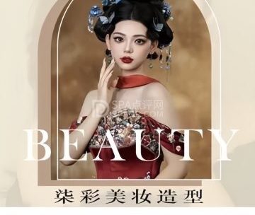 柒彩美妆造型工作室