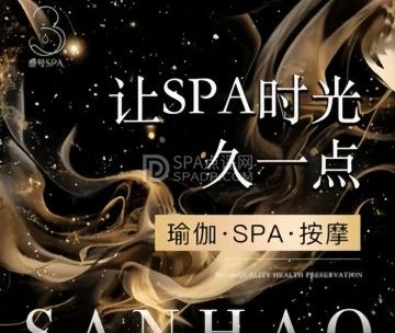 叁号·颜系轻柔SPA（通州店）
