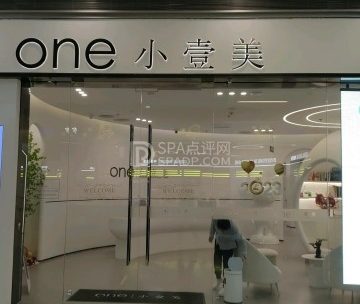 小壹美医疗美容（大兴荟聚店）