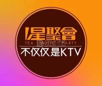 星聚会KTV（北京朝阳公园棕榈泉店）