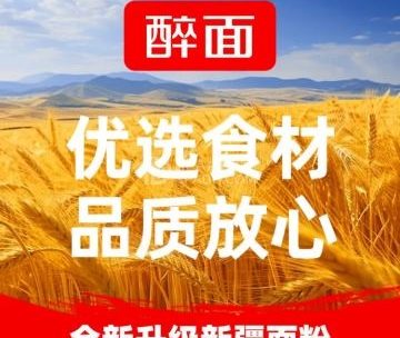 醉面(旧宫天慧广场店)