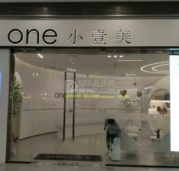 小壹美医疗美容（大兴荟聚店）