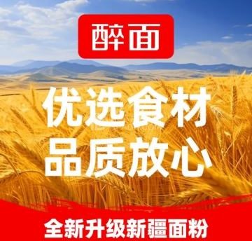 醉面（旧宫天慧广场店）