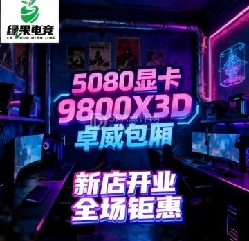 绿果电竞（六里桥店）