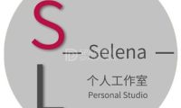 Selena个人工作室