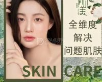 韩贝美科技美肤(南菜园店)