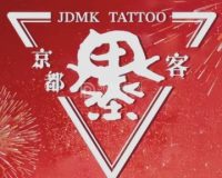 京都墨客刺青(798店)