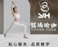 钰涵瑜伽普拉提生活馆