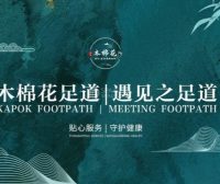 北京密云足道养生新选择：在木棉花养生馆，找回被忽略的松弛感