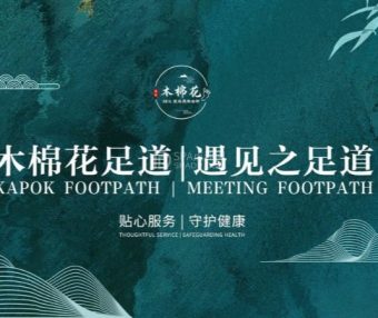 北京密云足道养生新选择：在木棉花养生馆，找回被忽略的松弛感