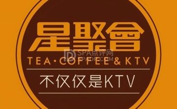 星聚会KTV（北京超极合生汇店）