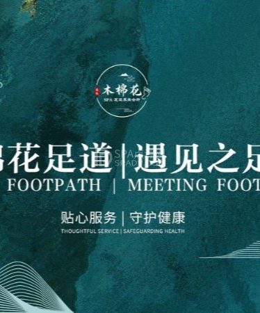 北京密云足道养生新选择：在木棉花养生馆，找回被忽略的松弛感