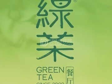 绿茶餐厅(宋家庄福茂店)