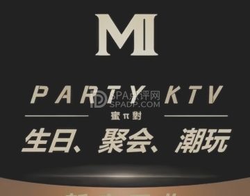 蜜·PARTY·KTV（亦庄店）