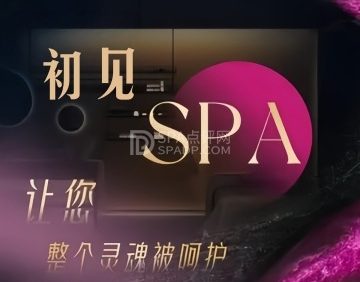 初见·养生·SPA（石景山万达店）