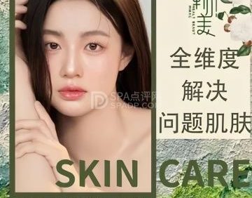 韩贝美科技美肤（南菜园店）