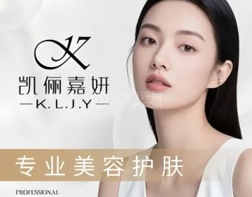 凯俪嘉妍（延庆二店）