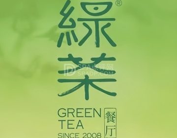 绿茶餐厅（宋家庄福茂店）