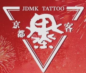 京都墨客刺青(798店)