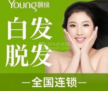颐扬健发养颜（玉泉路店）