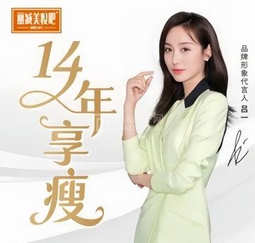 丽减美瘦吧(青塔店)