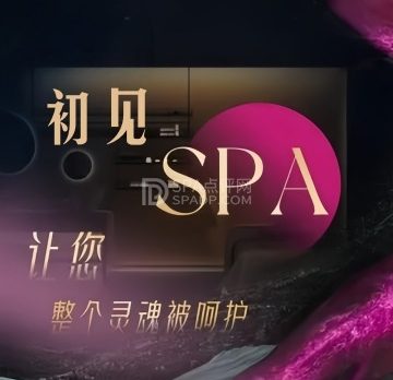 初见·养生·SPA（石景山万达店）