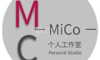 Mico个人工作室