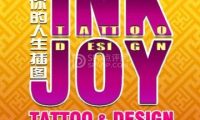 INKJOY纹身设计工作室