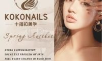 十指扣kokonails日式美甲美睫