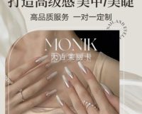 茉丽卡MONIK美甲美睫（大吉巷店）