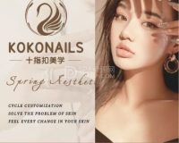 十指扣kokonails日式美甲美睫