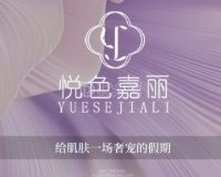 悦色嘉丽科技美肤（六里桥店）