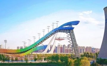 首钢大跳台顽酷心跳塔