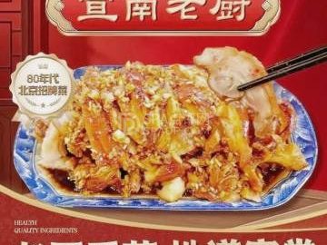 北京宣南老厨餐厅