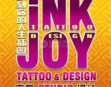 INKJOY纹身设计工作室