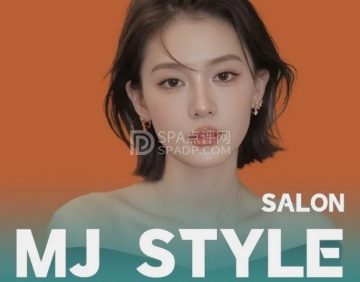 MJ HAIR烫染沙龙（西三旗店）